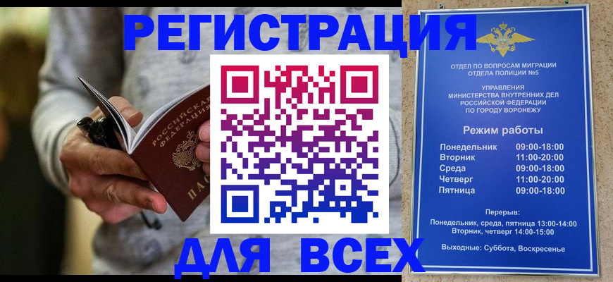 регистрация для дет. сада в Первомайске