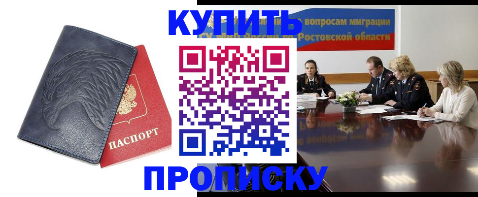 временная регистрация госуслуги в Первомайске