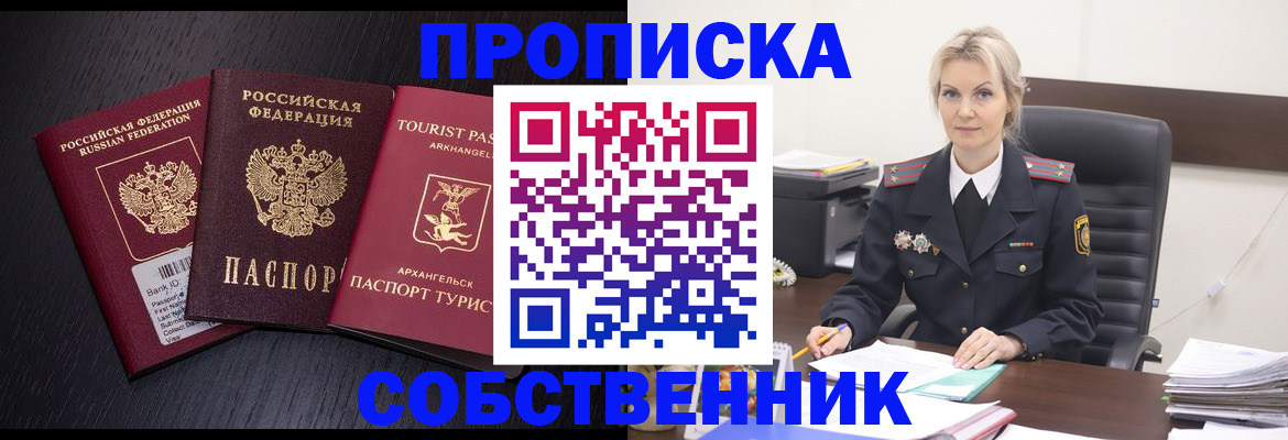 регистрация для дет. сада в Первомайске
